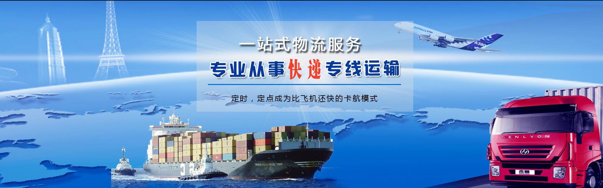 孟津到罗马尼亚物流公司-孟津至罗马尼亚物流专线-孟津空运到罗马尼亚-优时通物流有限公司